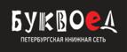Скидка 30% на все книги издательства Литео - Октябрьск